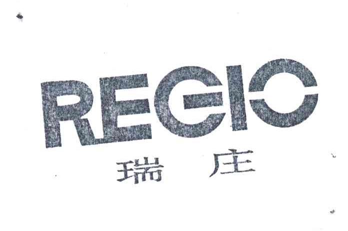 瑞庄;REGIC