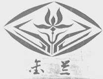 金兰
