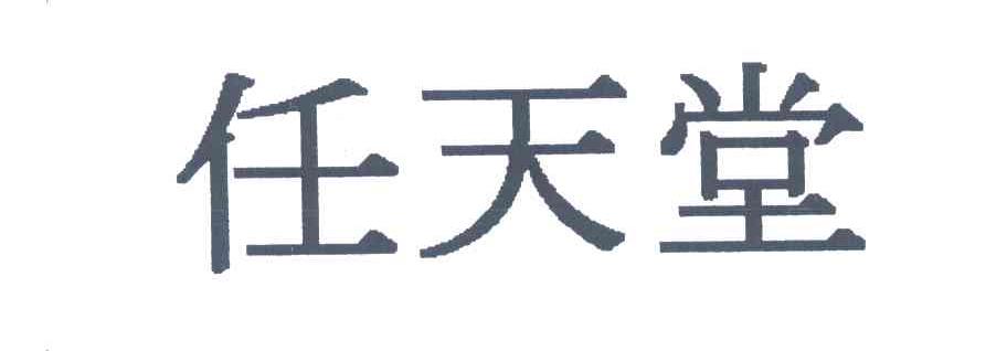 任天堂