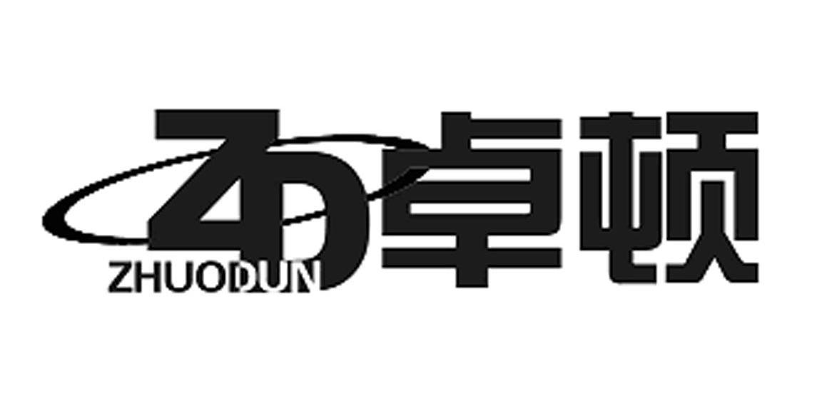 卓顿 ZD