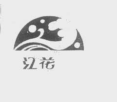 江花