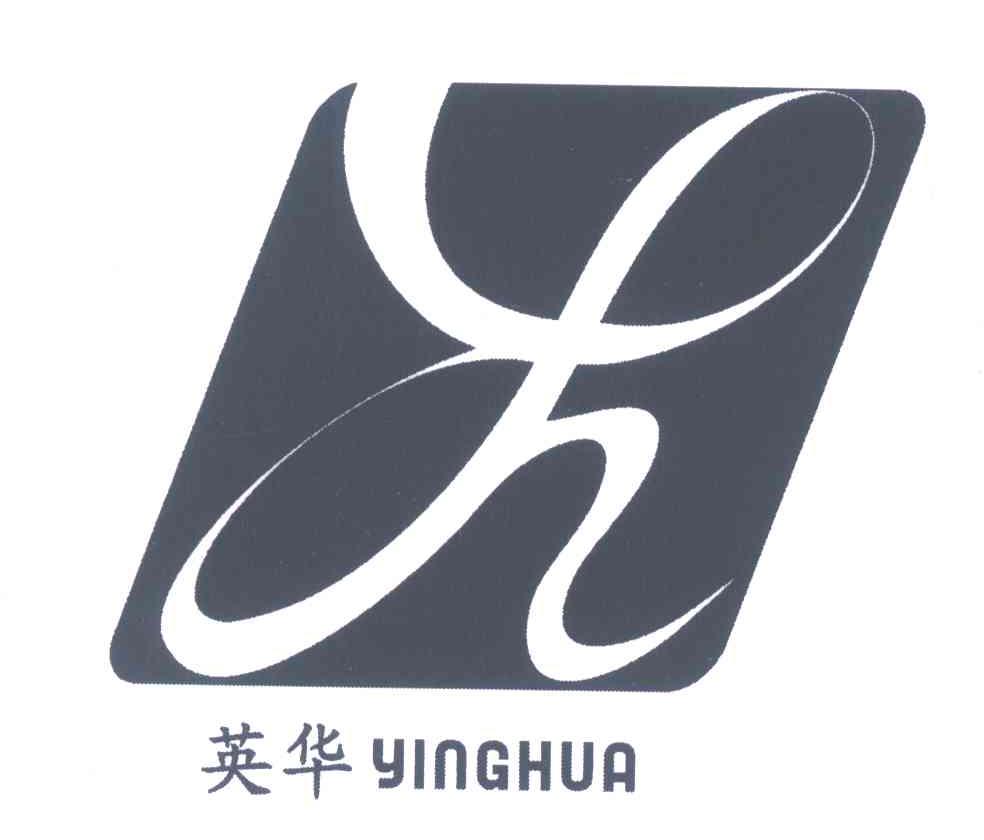 英华