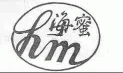 海蜜