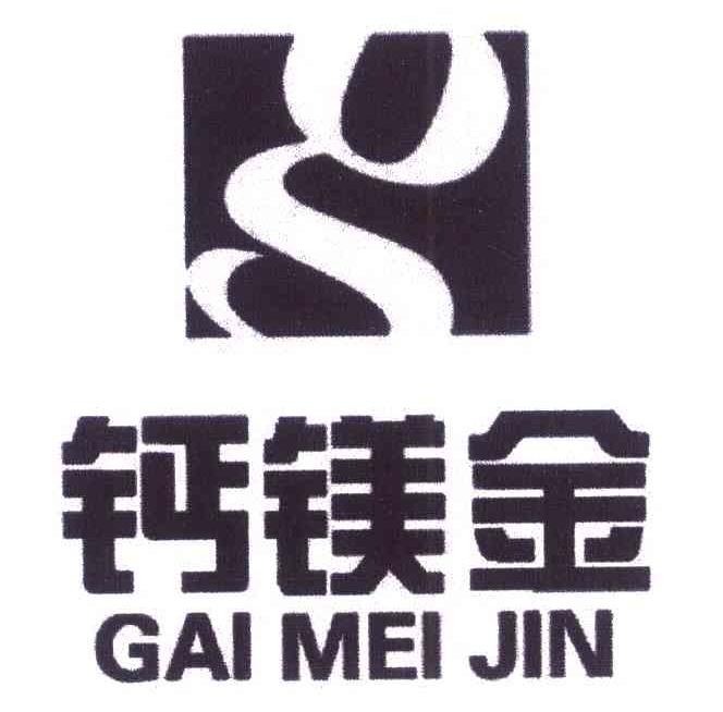 钙镁金 G