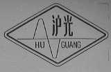沪光