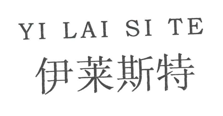 伊莱斯特