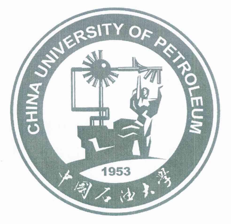 中国石油大学 CHINA UNIVERSITY OF PETROLEUM 1953