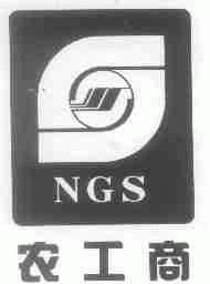 农工商;NGS