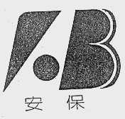 安保