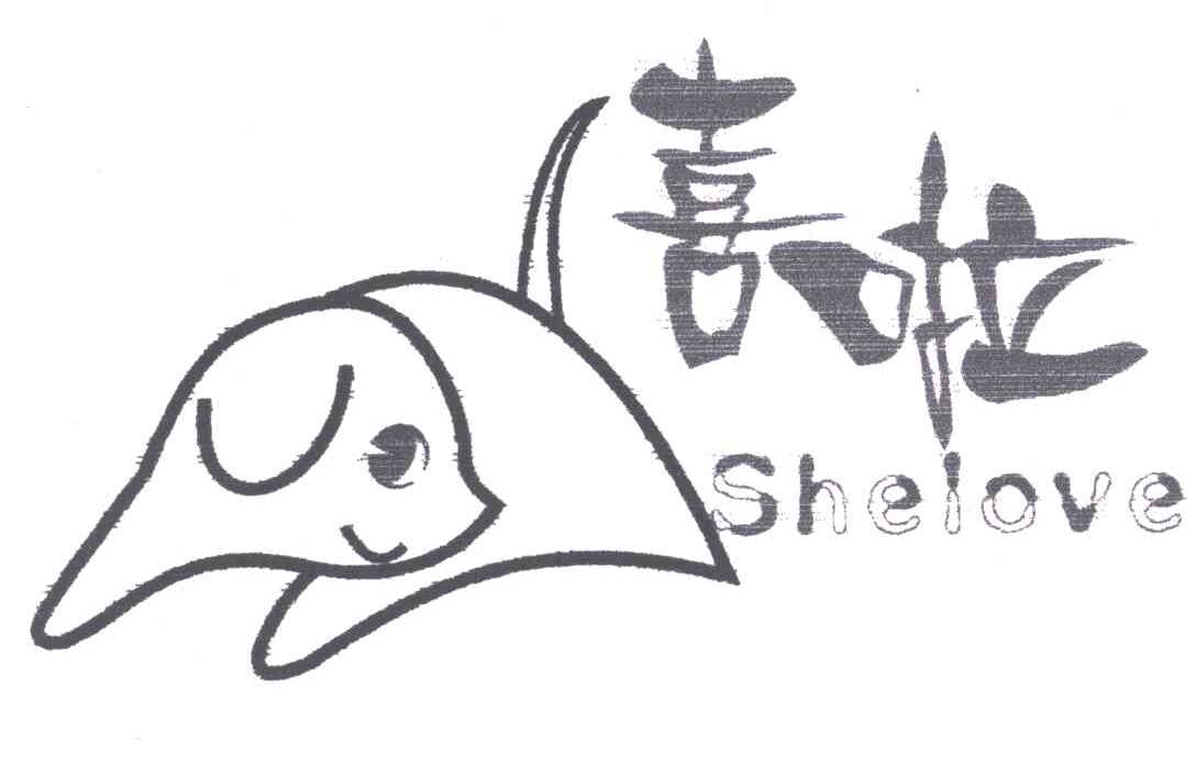 喜啦;SHELOVE