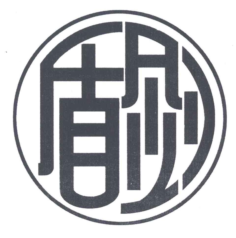 盾剑