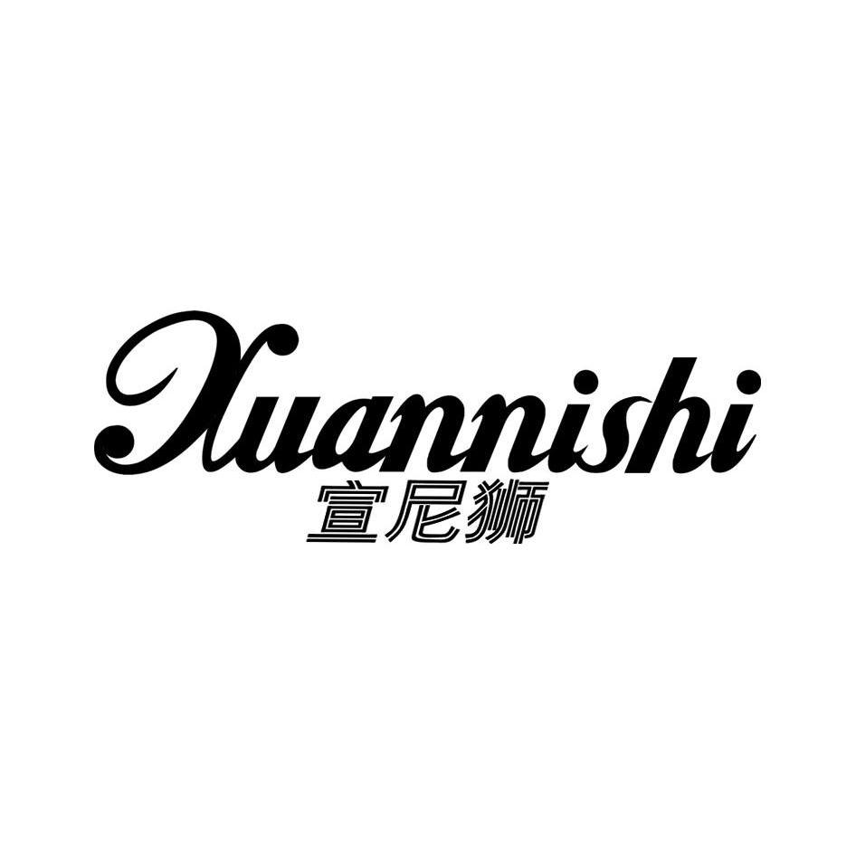 宣尼狮