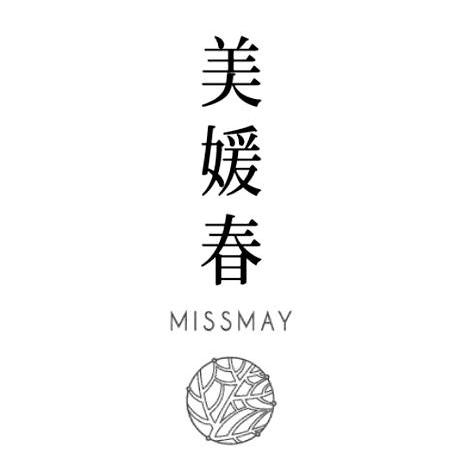 美媛春 MISSMAY