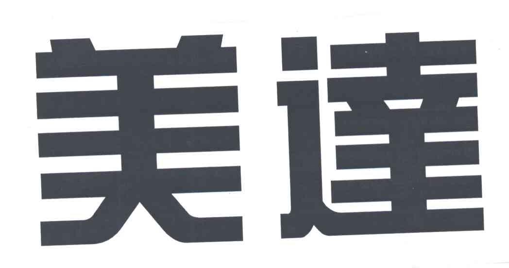 美达