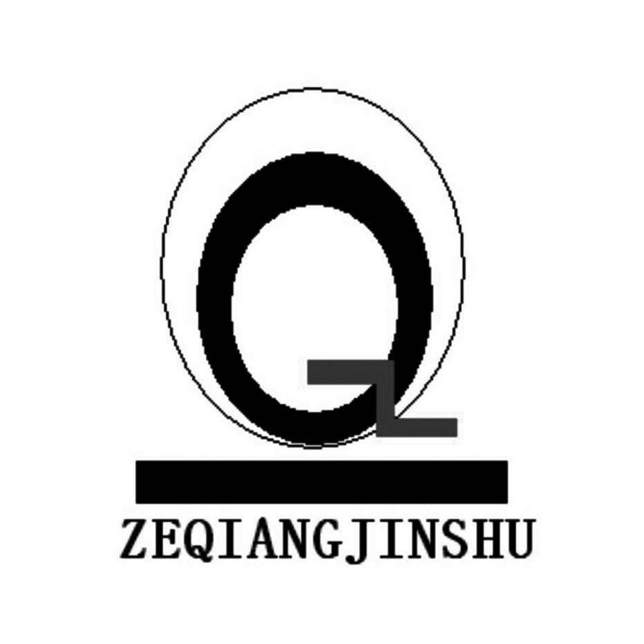 ZEQIANGJINSHU