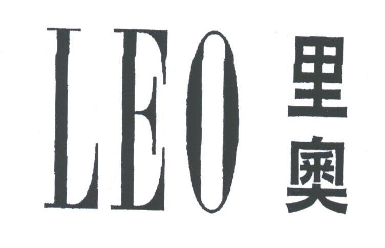 LEO;里奥