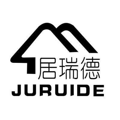 居瑞德