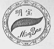 明宝