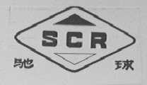 驰球 SCR