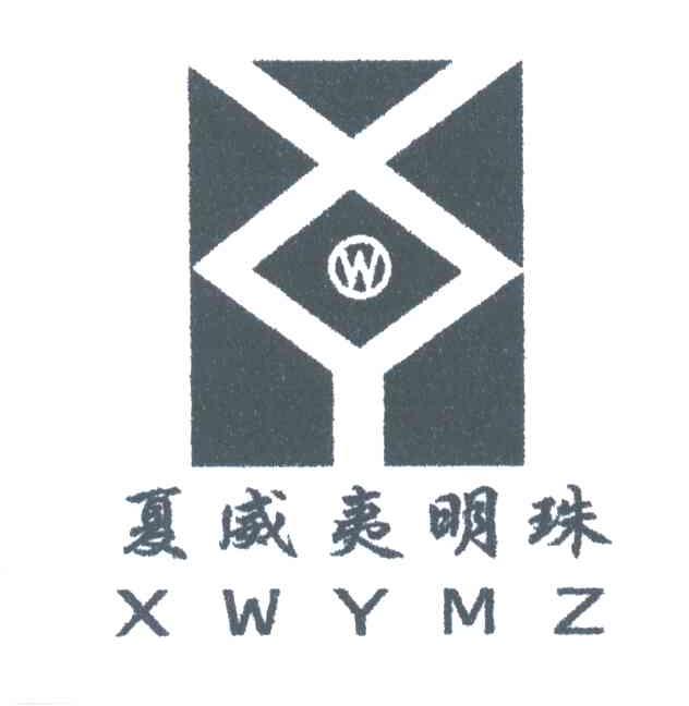 夏威夷明珠;XWYMZ
