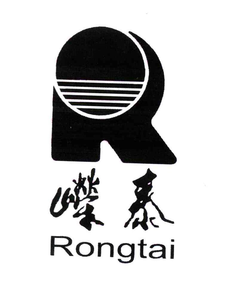 嵘泰