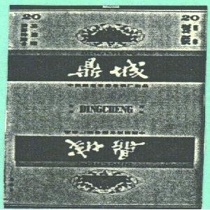 鼎城