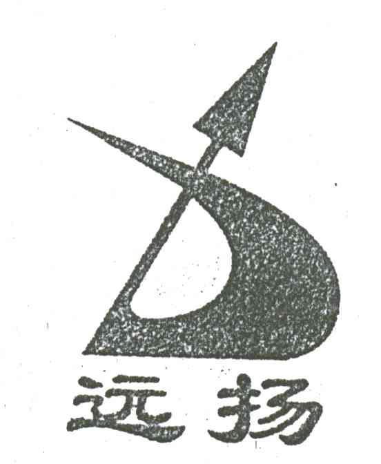 远扬