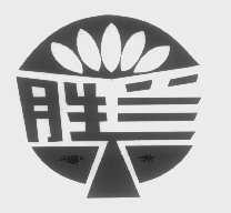 胜兰
