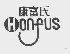 康富氏   HONFUS
