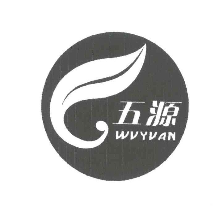 五源