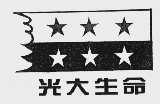 光大生命