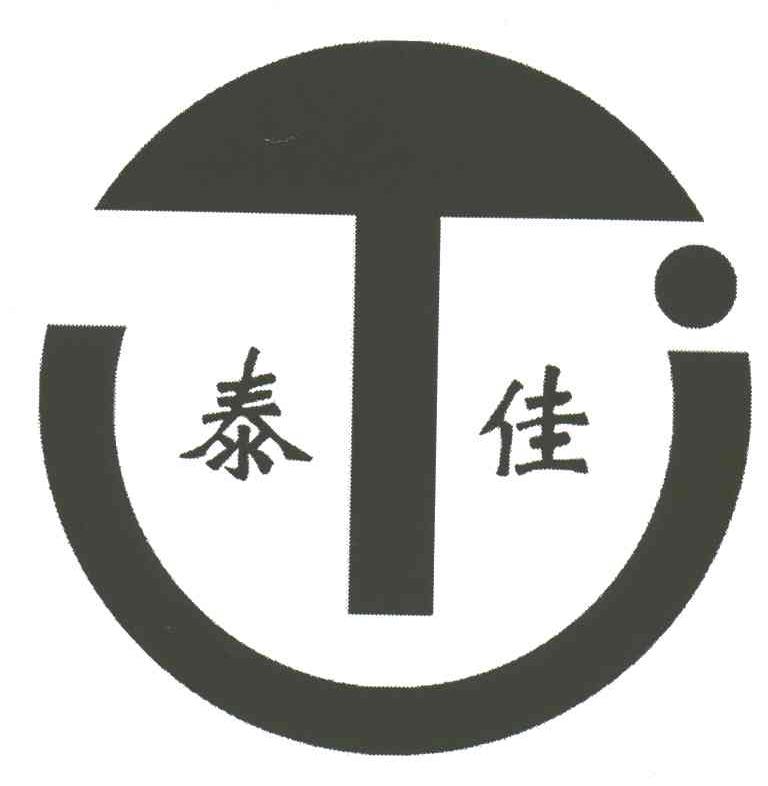 泰佳