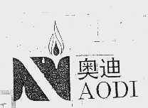 奥迪