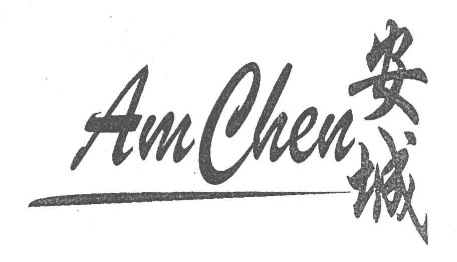 安城;AMCHEN