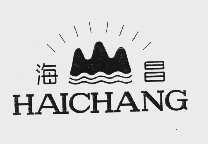海昌