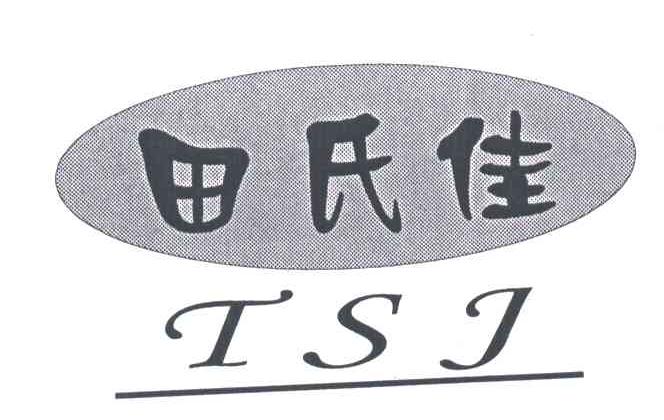 田氏佳;TSJ