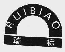 瑞标