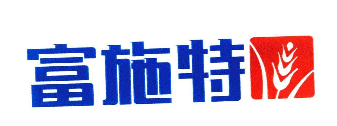 富施特