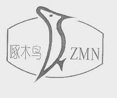 啄木鸟   ZMN