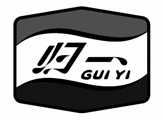 归一