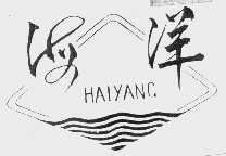 海洋
