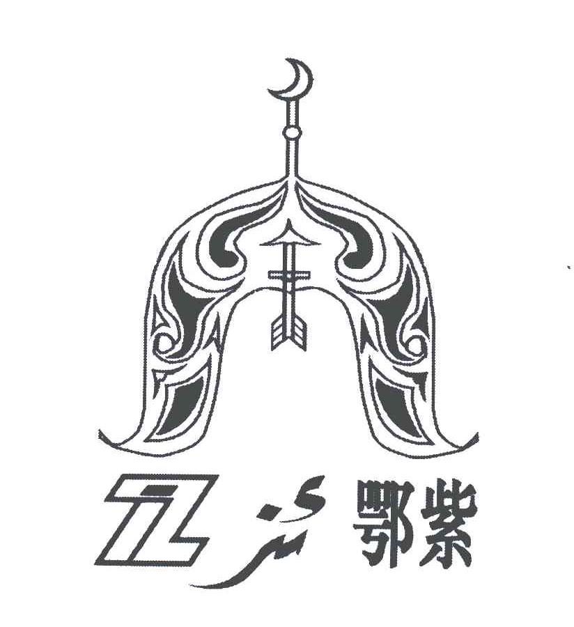 鄂紫