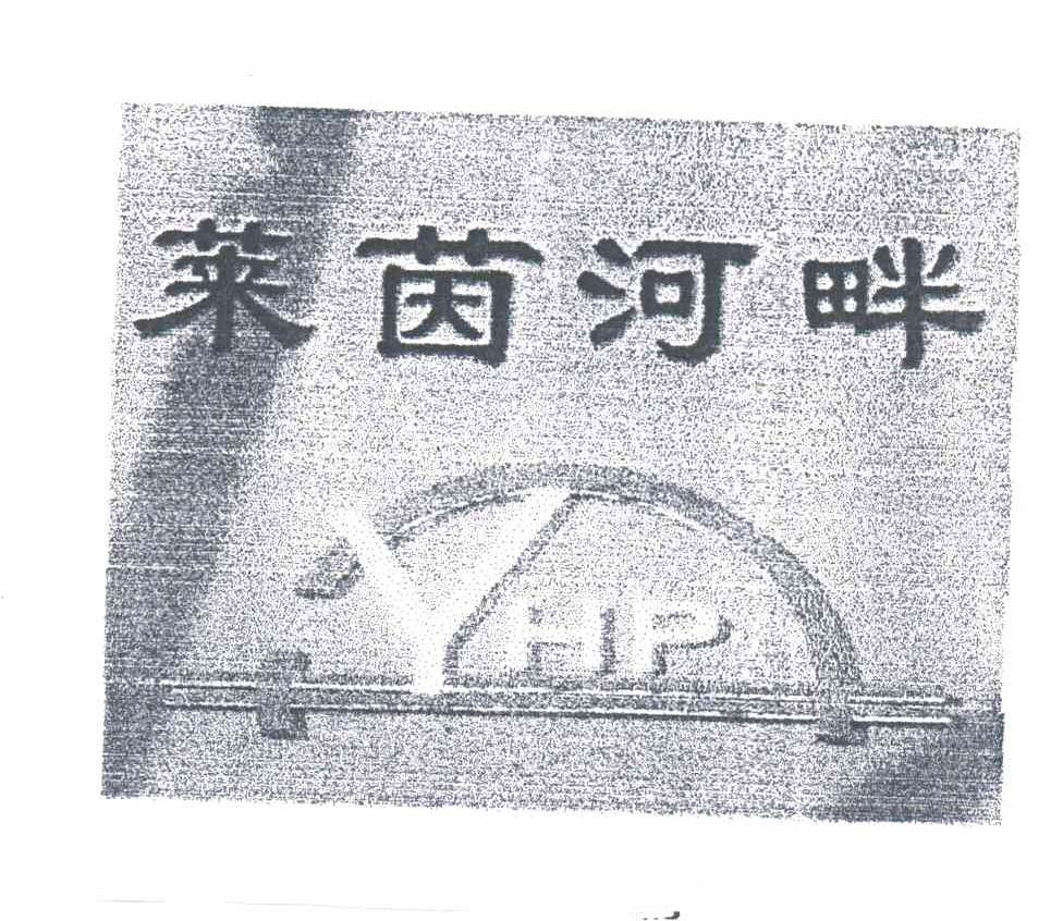 莱茵河畔