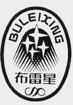 布雷星