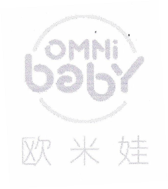 欧米娃;OMNI BABY
