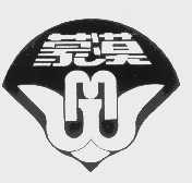 蒙漠