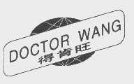 得肯旺   DOCTOR WANG