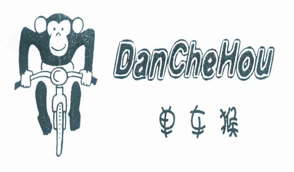 单车猴