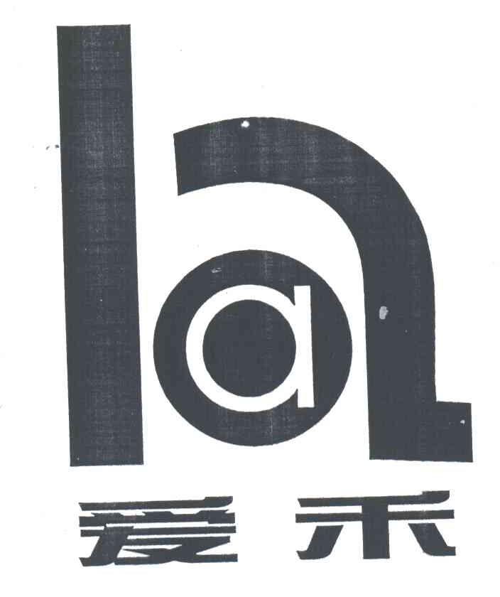 爱禾;AH