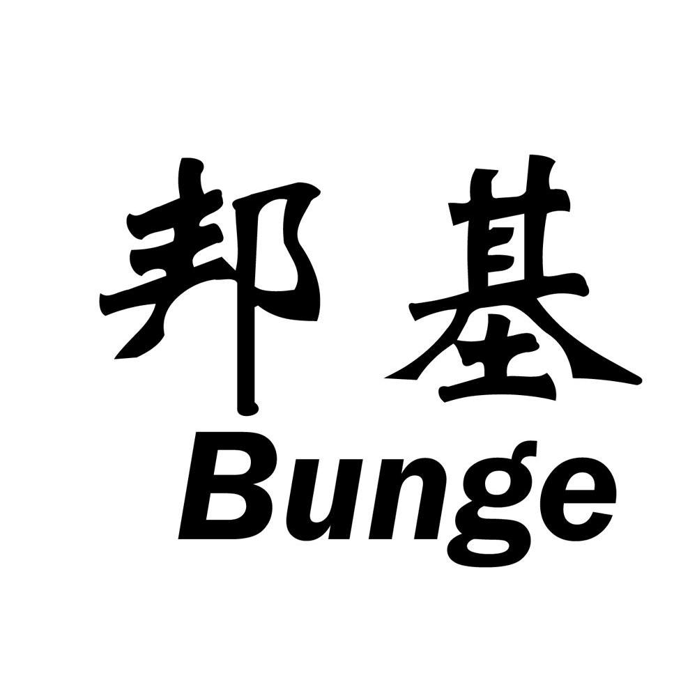邦基 BUNGE